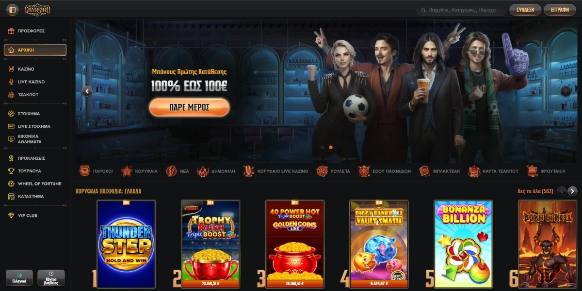 Gransino Casino